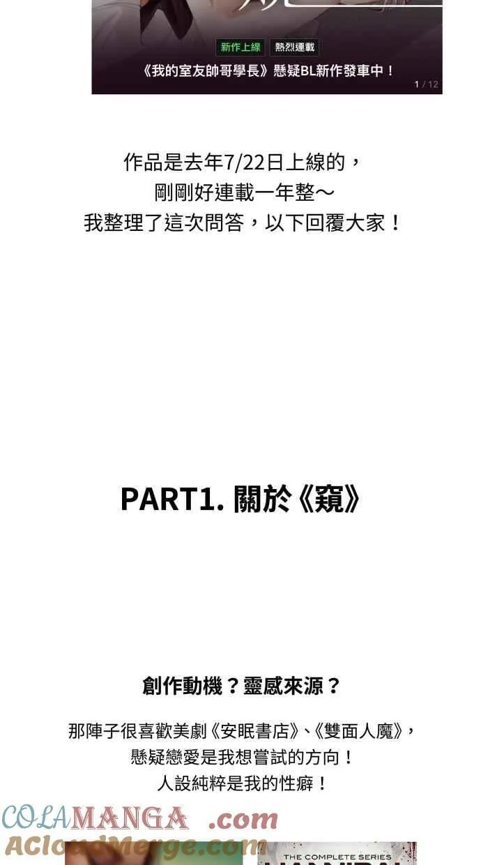 后记 第3页
