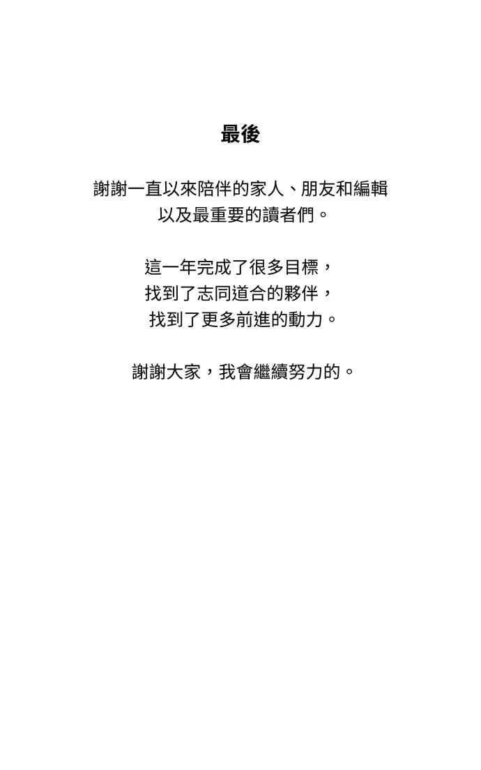 后记 第16页