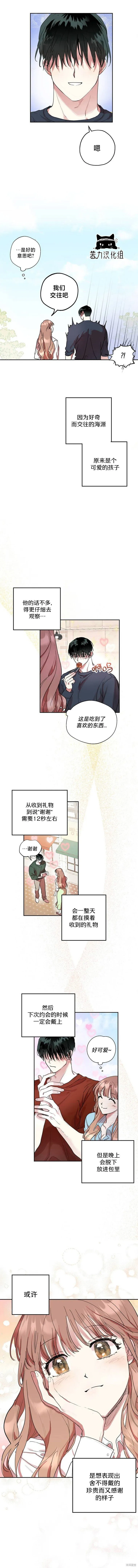 第01话 第5页