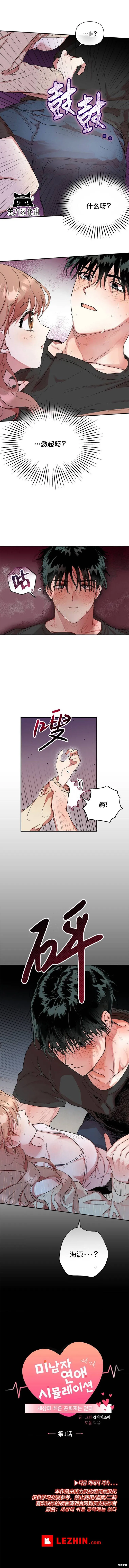 第01话 第10页