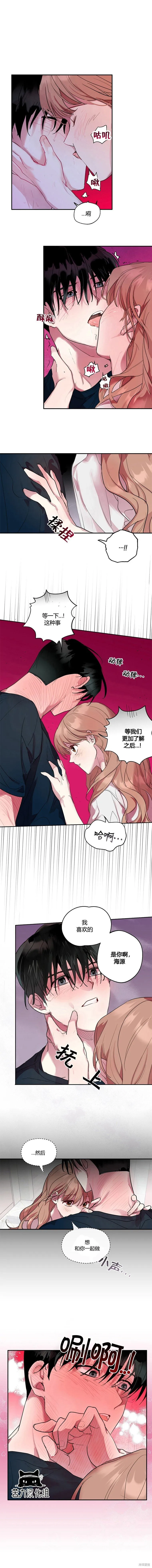 第02话 第6页