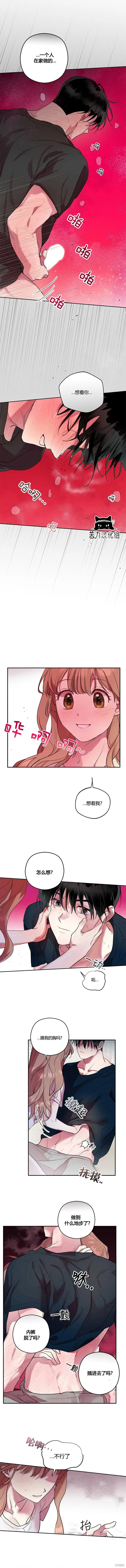 第02话 第8页