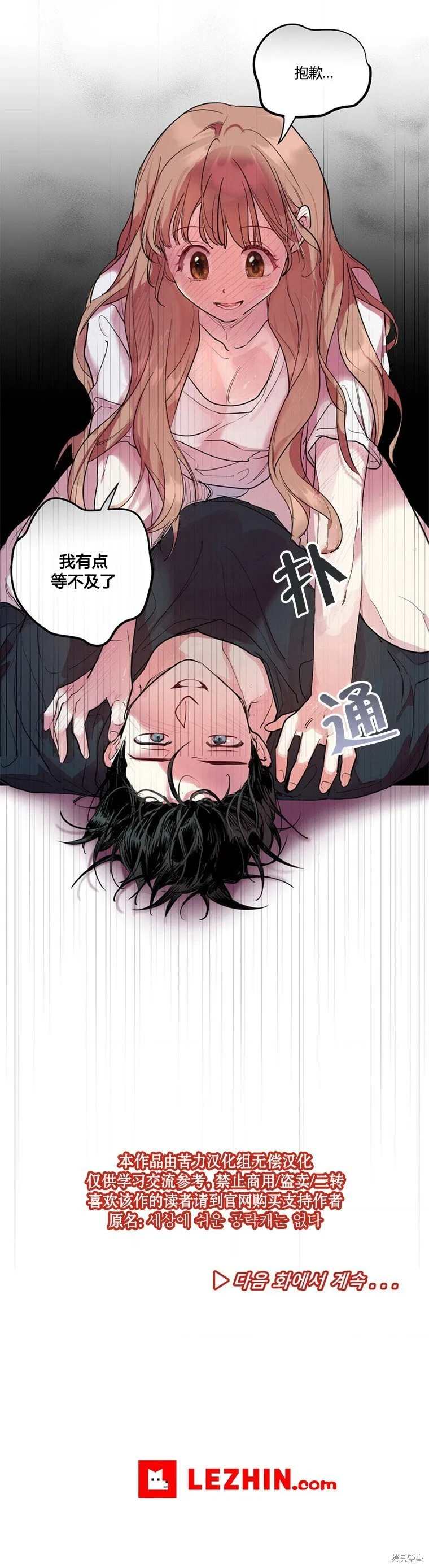 第02话 第9页