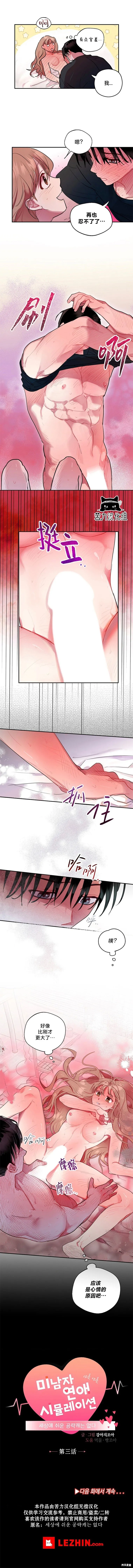 第03话 第7页