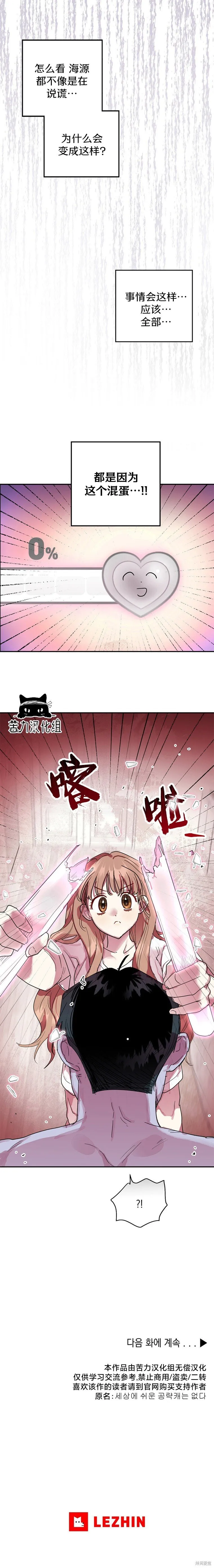 第05话 第9页