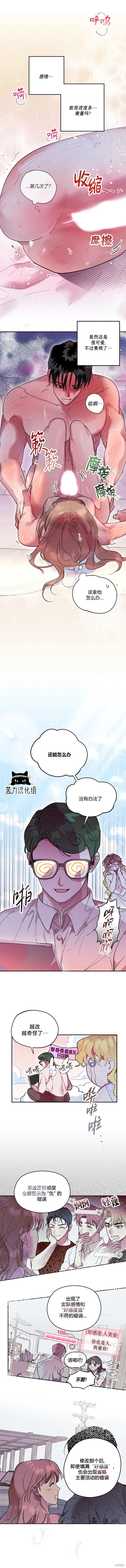 第06话 第6页