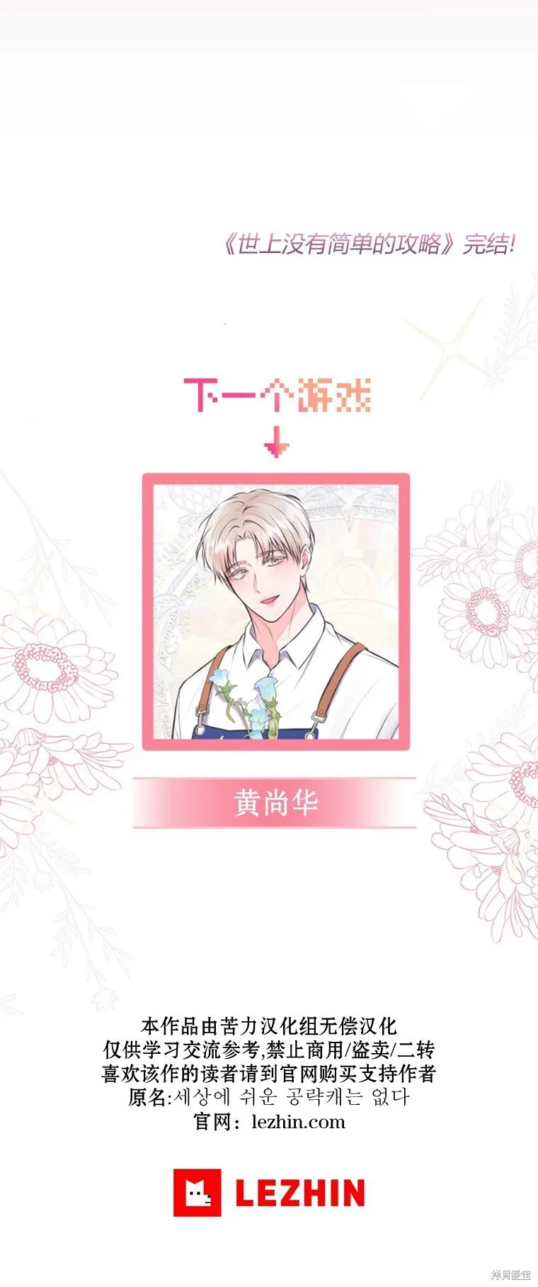 第06话 第9页