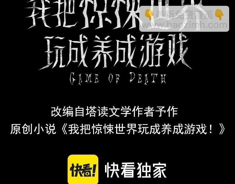 第1话 惊悚世界 第3页