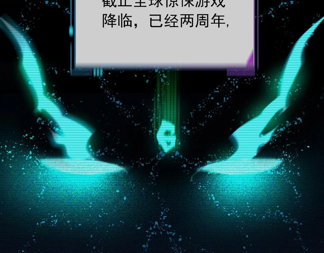 第1话 惊悚世界 第11页