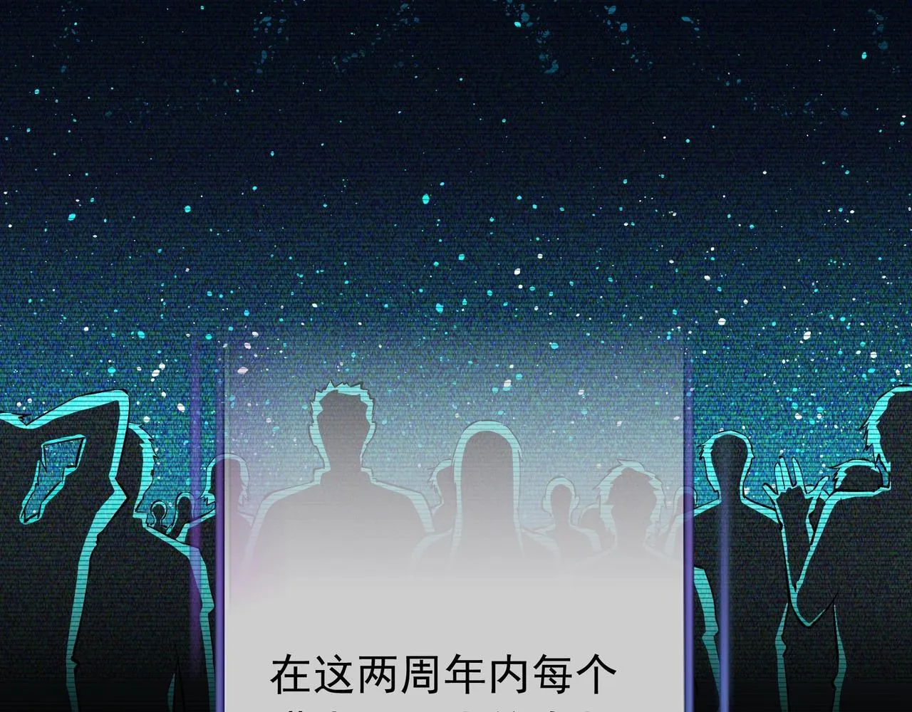 第1话 惊悚世界 第12页