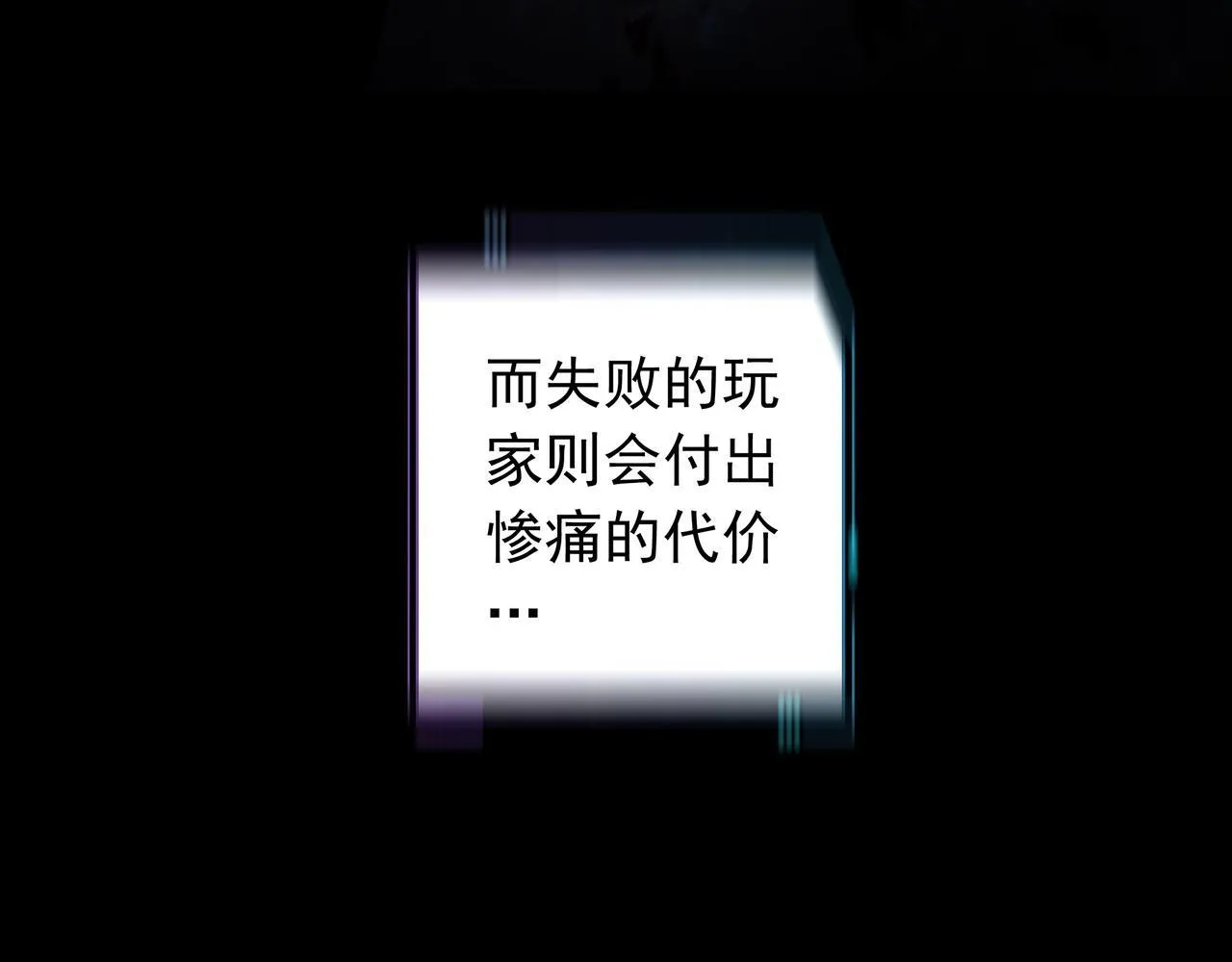 第1话 惊悚世界 第16页