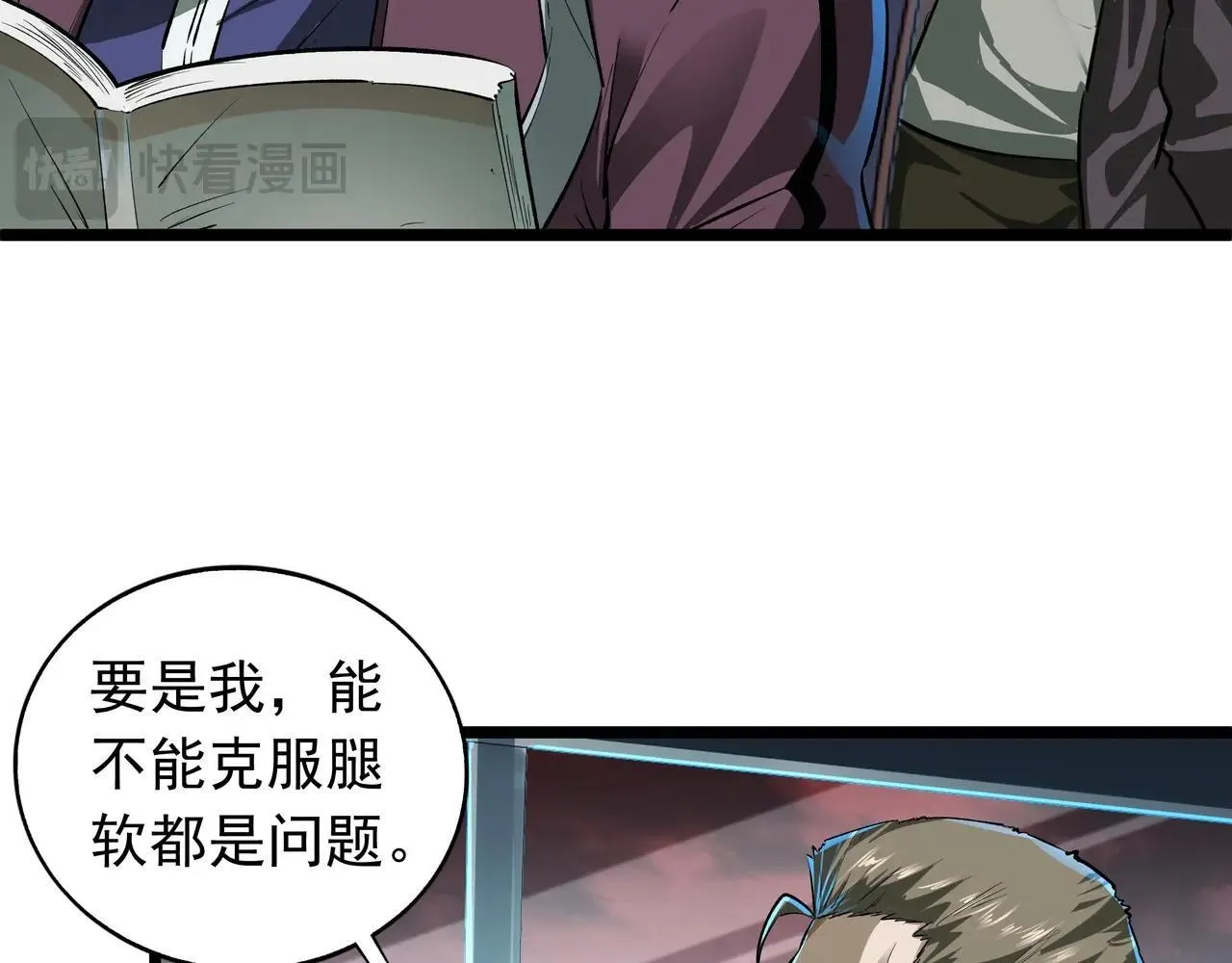 第1话 惊悚世界 第24页