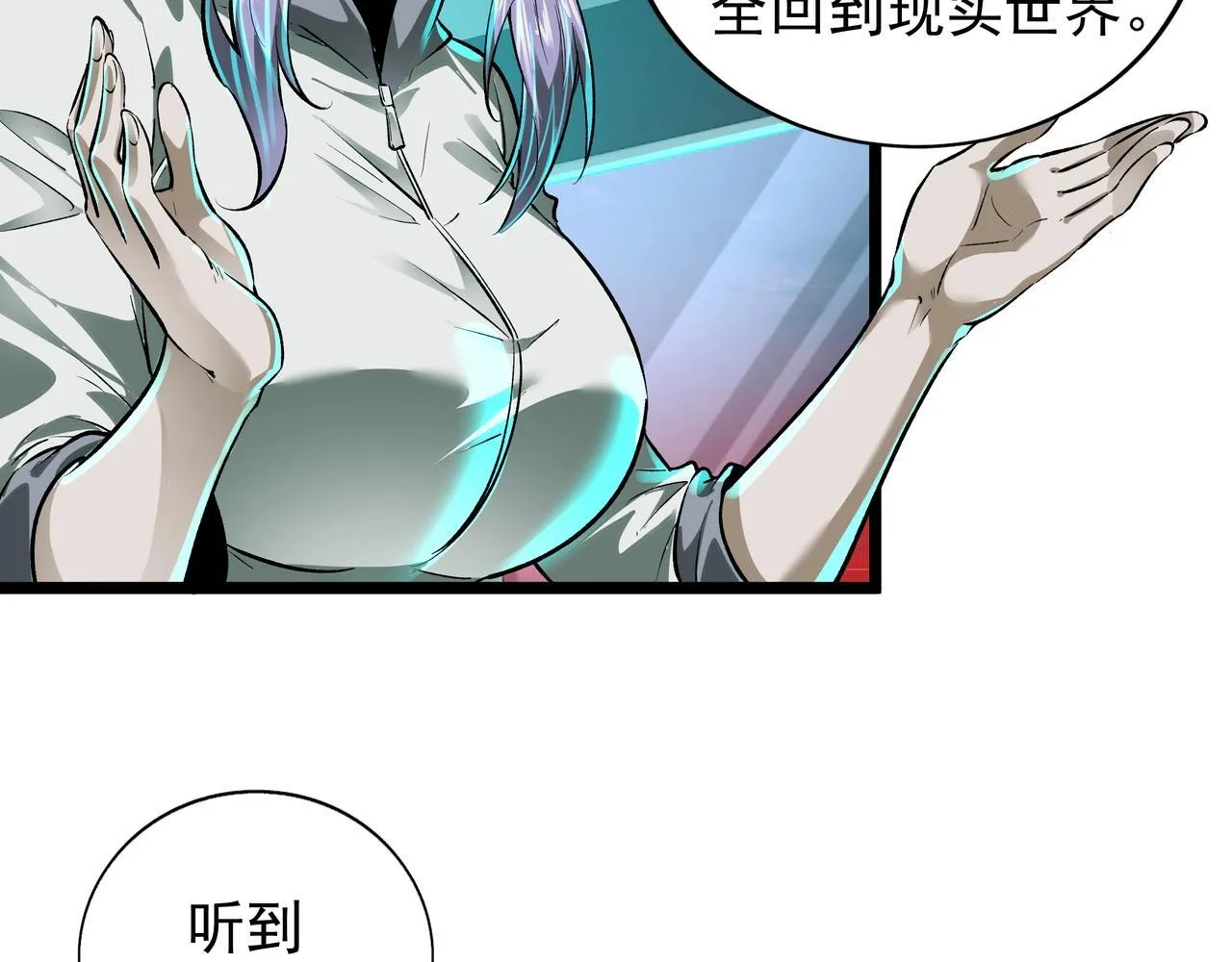 第1话 惊悚世界 第33页