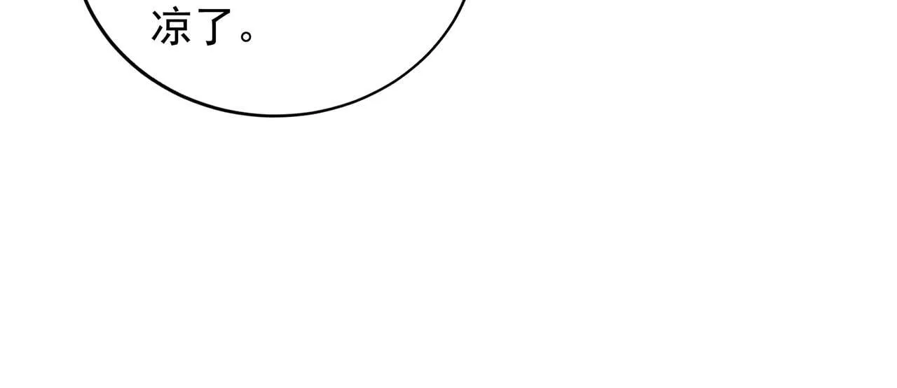 第1话 惊悚世界 第38页