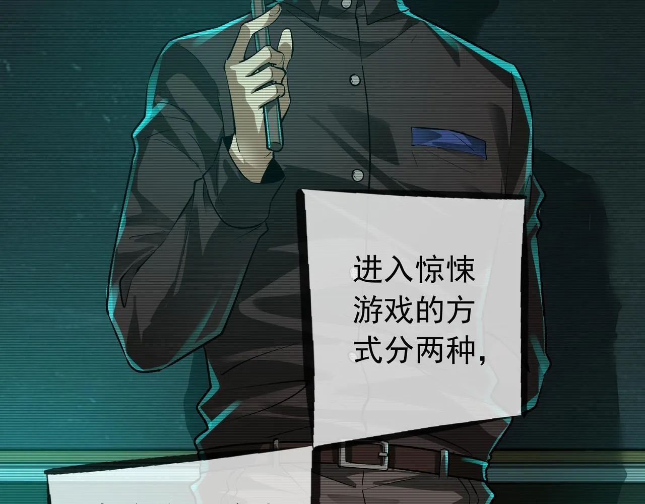 第1话 惊悚世界 第43页