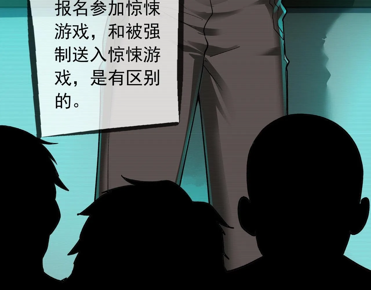 第1话 惊悚世界 第44页
