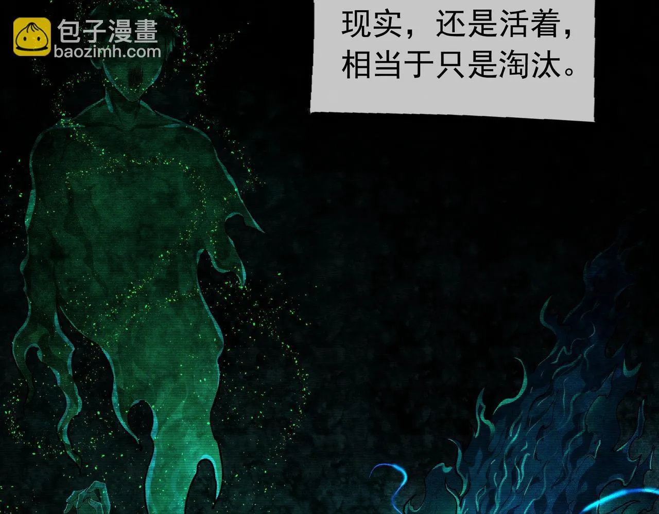 第1话 惊悚世界 第46页