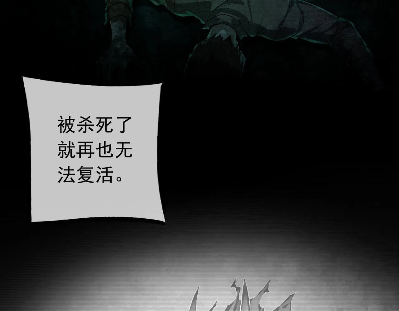 第1话 惊悚世界 第49页