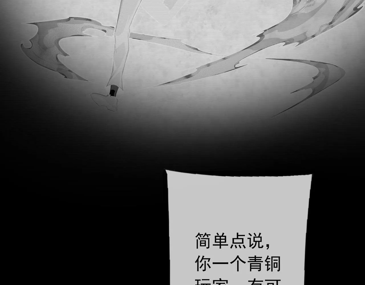 第1话 惊悚世界 第51页