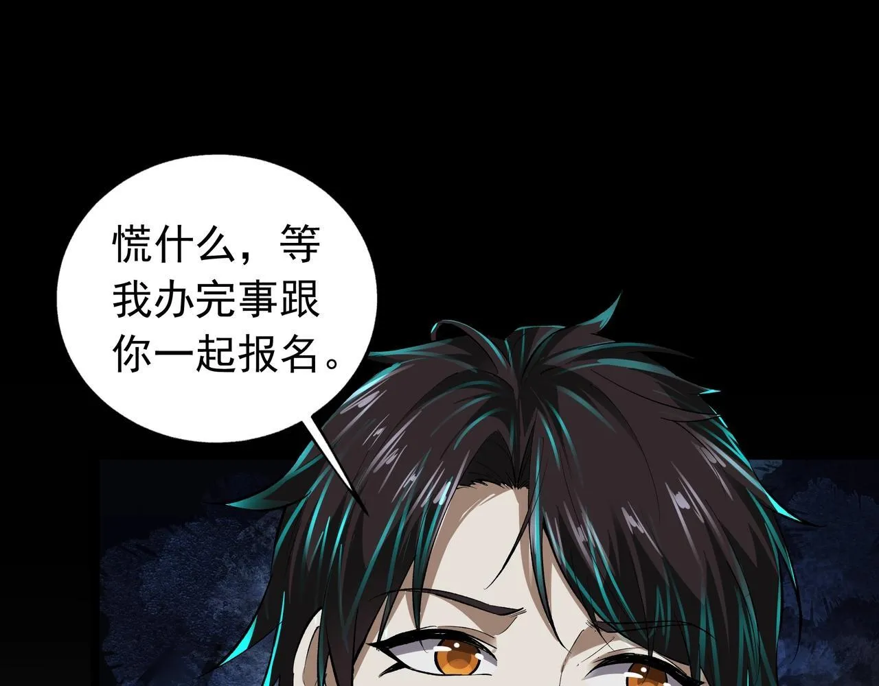 第1话 惊悚世界 第53页
