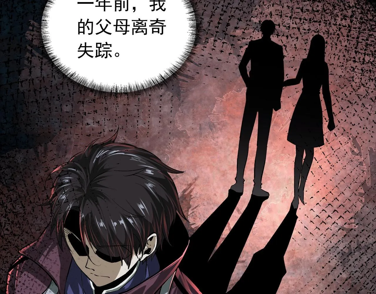 第1话 惊悚世界 第58页