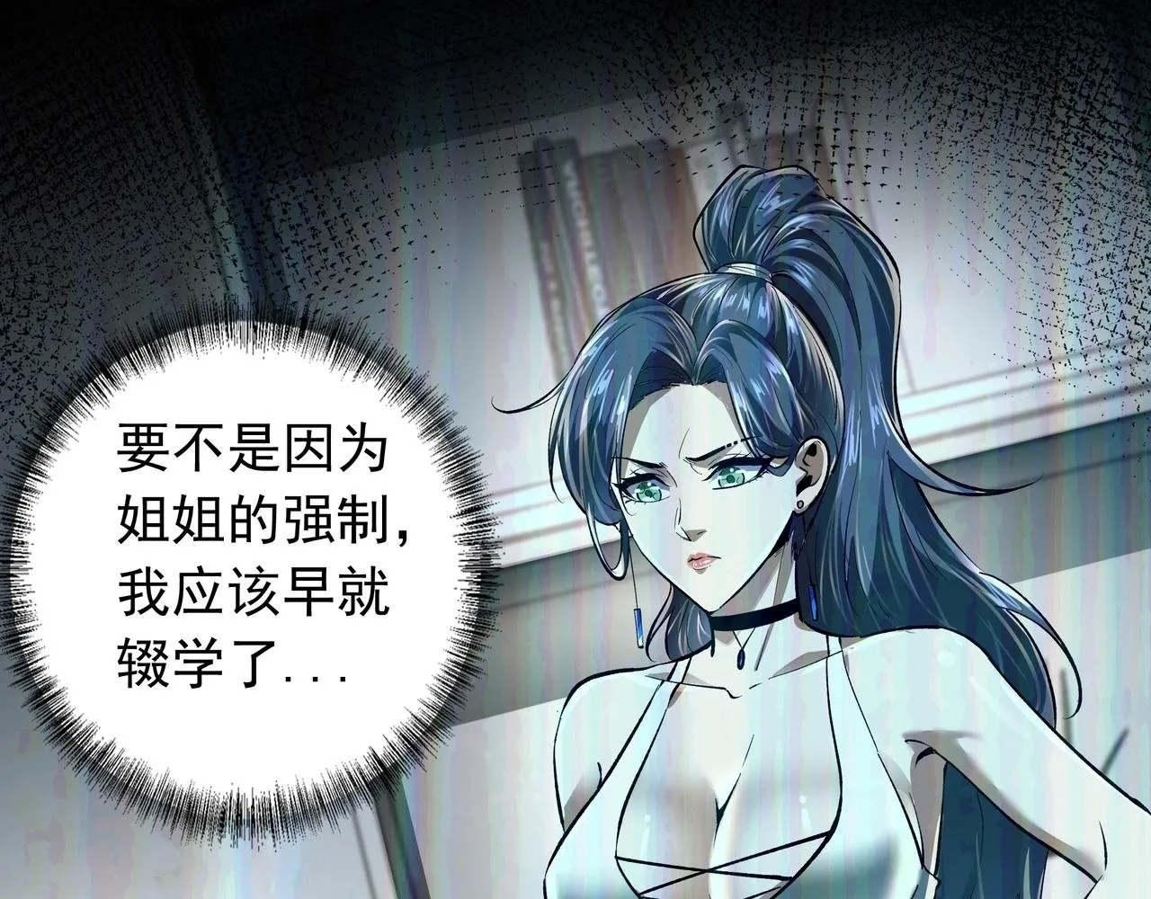 第1话 惊悚世界 第63页