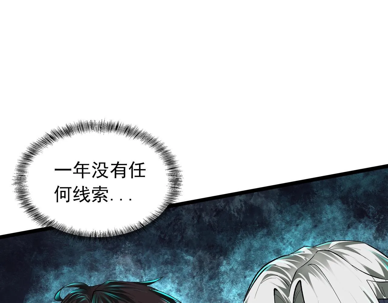 第1话 惊悚世界 第69页