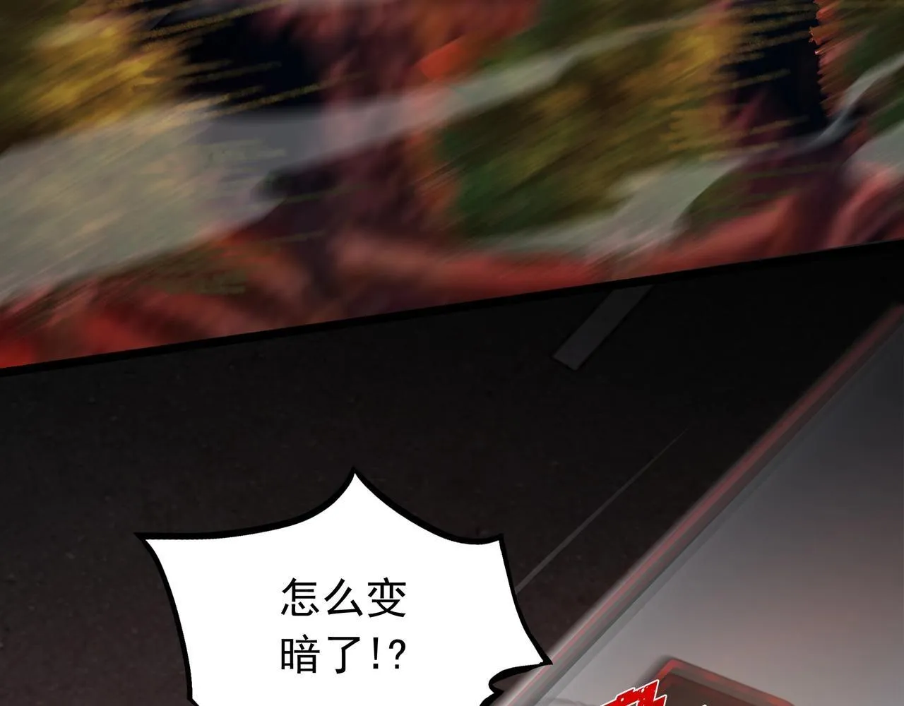 第1话 惊悚世界 第76页