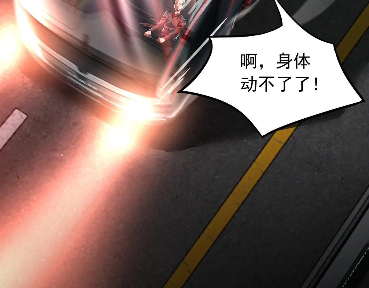 第1话 惊悚世界 第78页