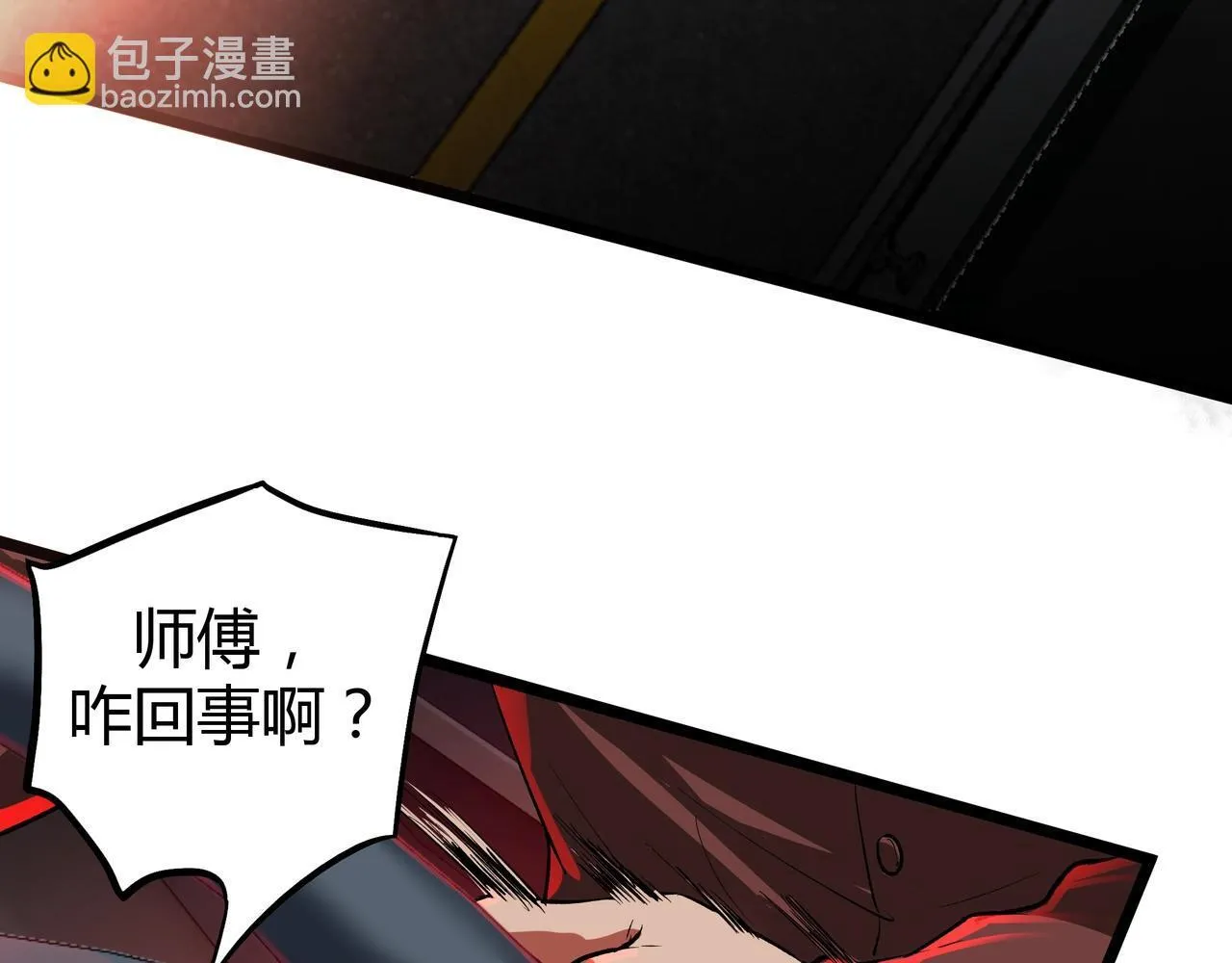 第1话 惊悚世界 第79页