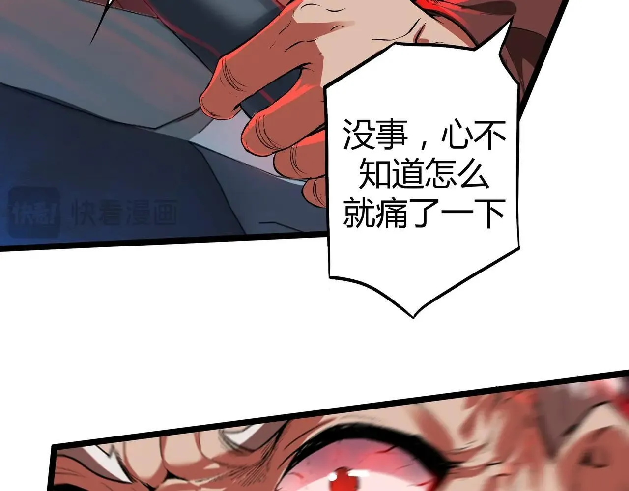 第1话 惊悚世界 第80页