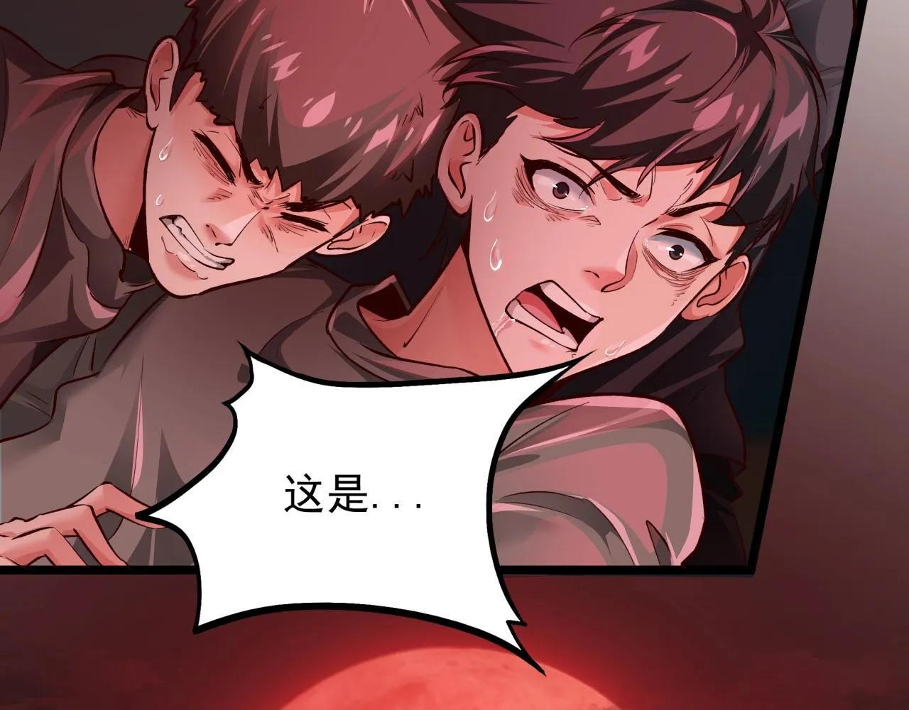 第1话 惊悚世界 第85页