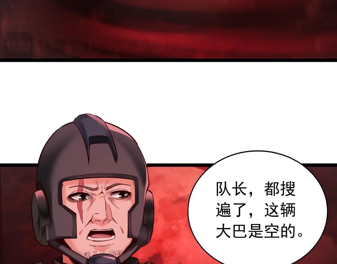 第1话 惊悚世界 第99页