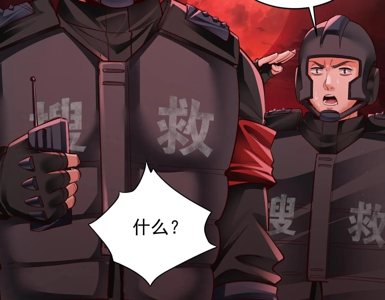 第1话 惊悚世界 第100页
