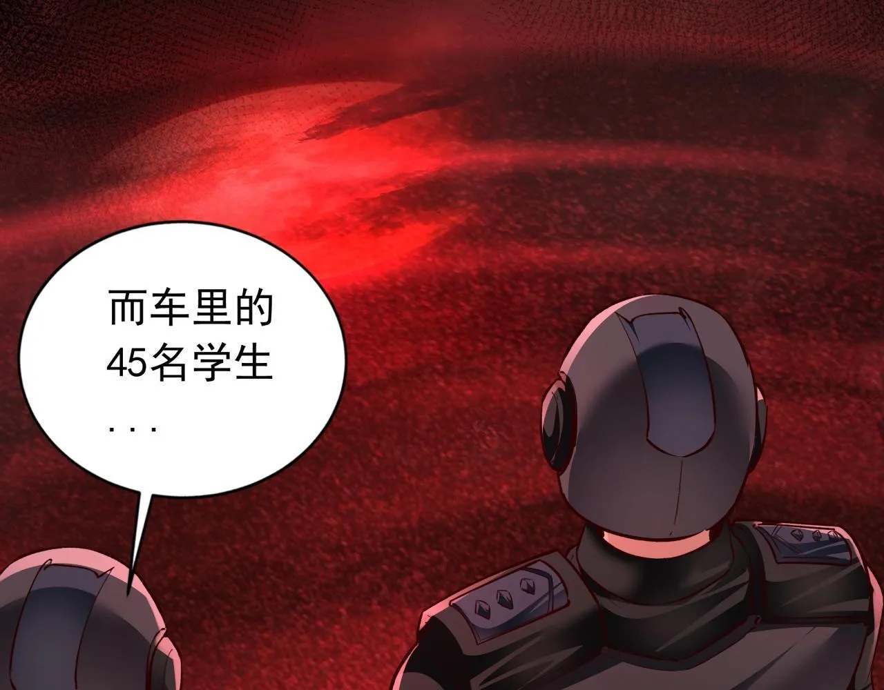 第1话 惊悚世界 第104页