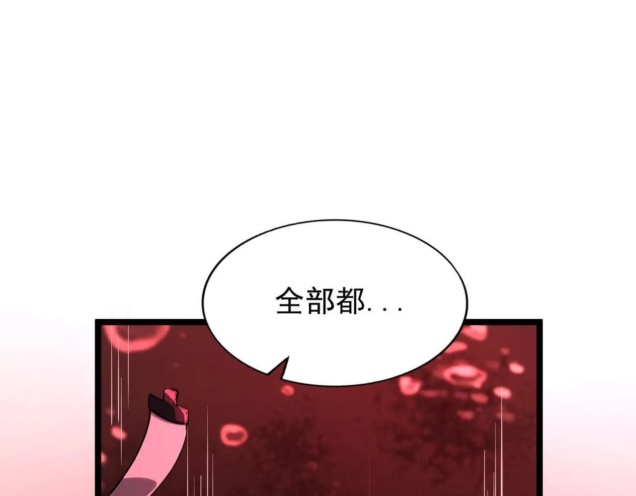第1话 惊悚世界 第106页