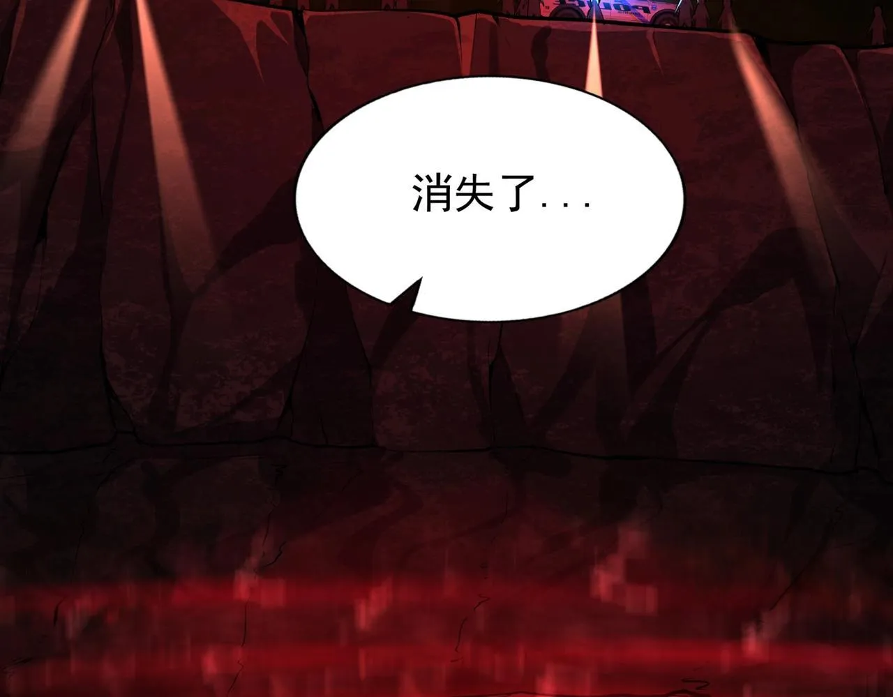 第1话 惊悚世界 第109页