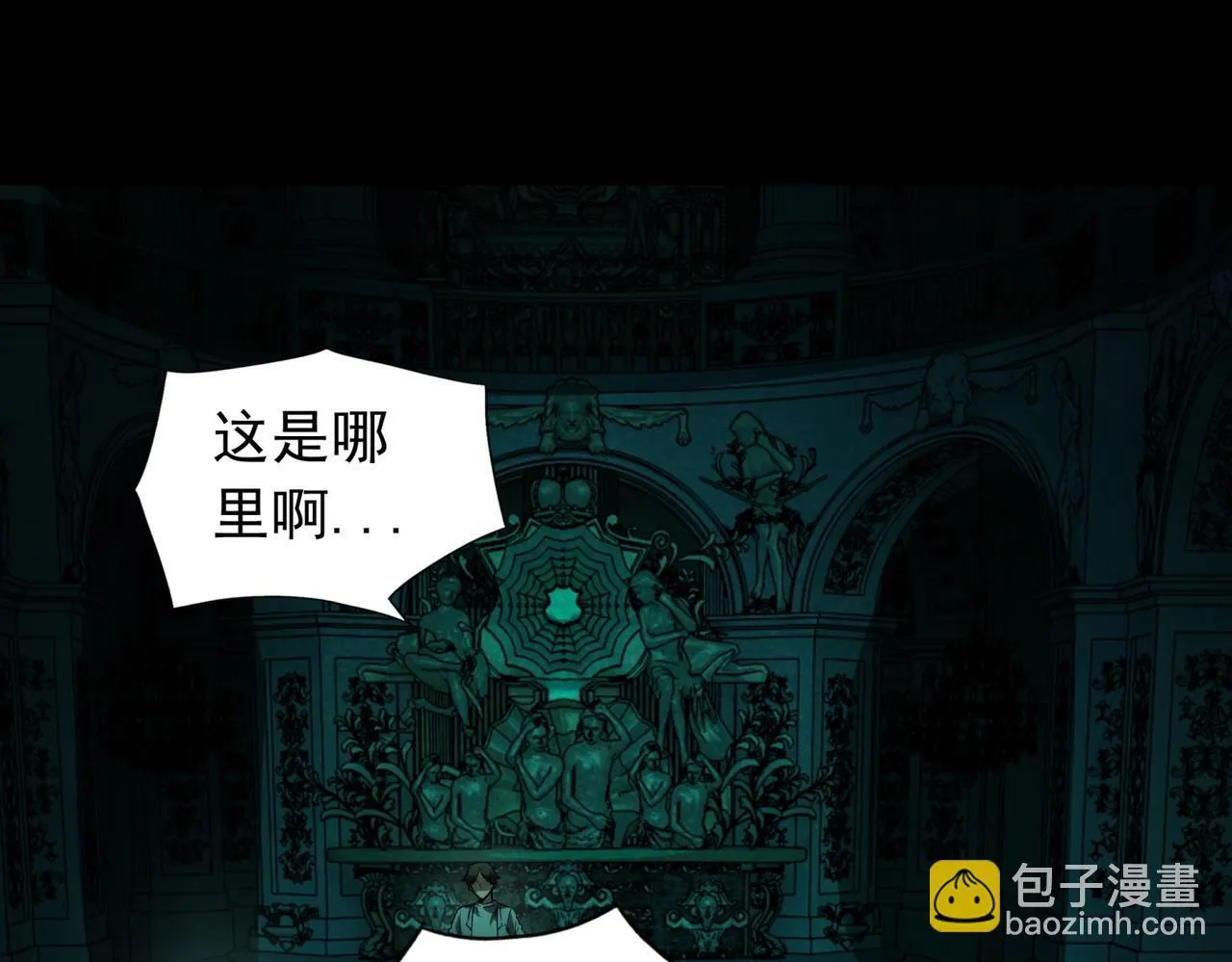 第1话 惊悚世界 第121页