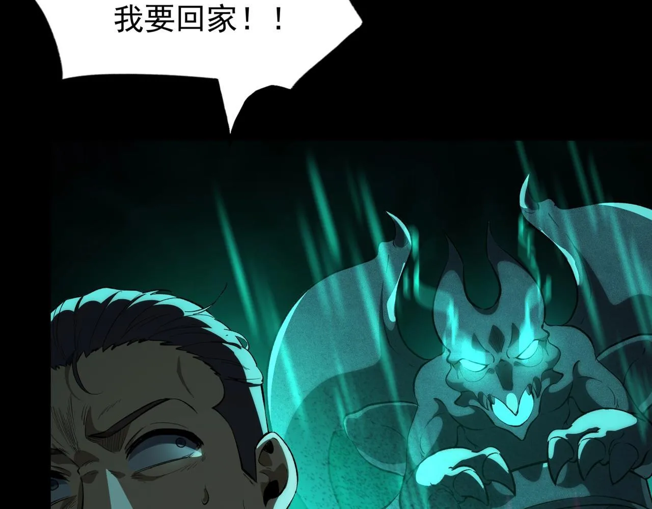 第1话 惊悚世界 第123页