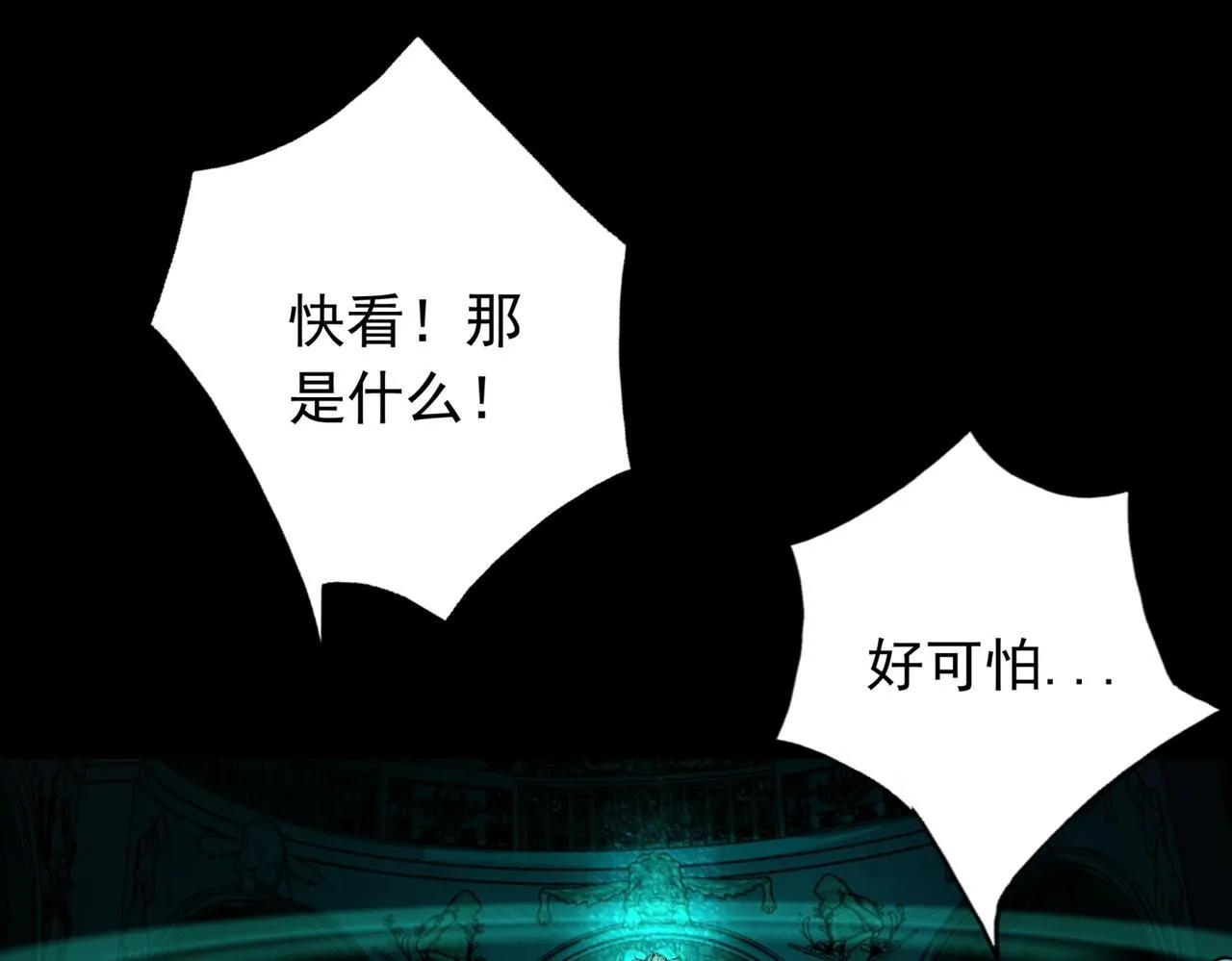 第1话 惊悚世界 第125页