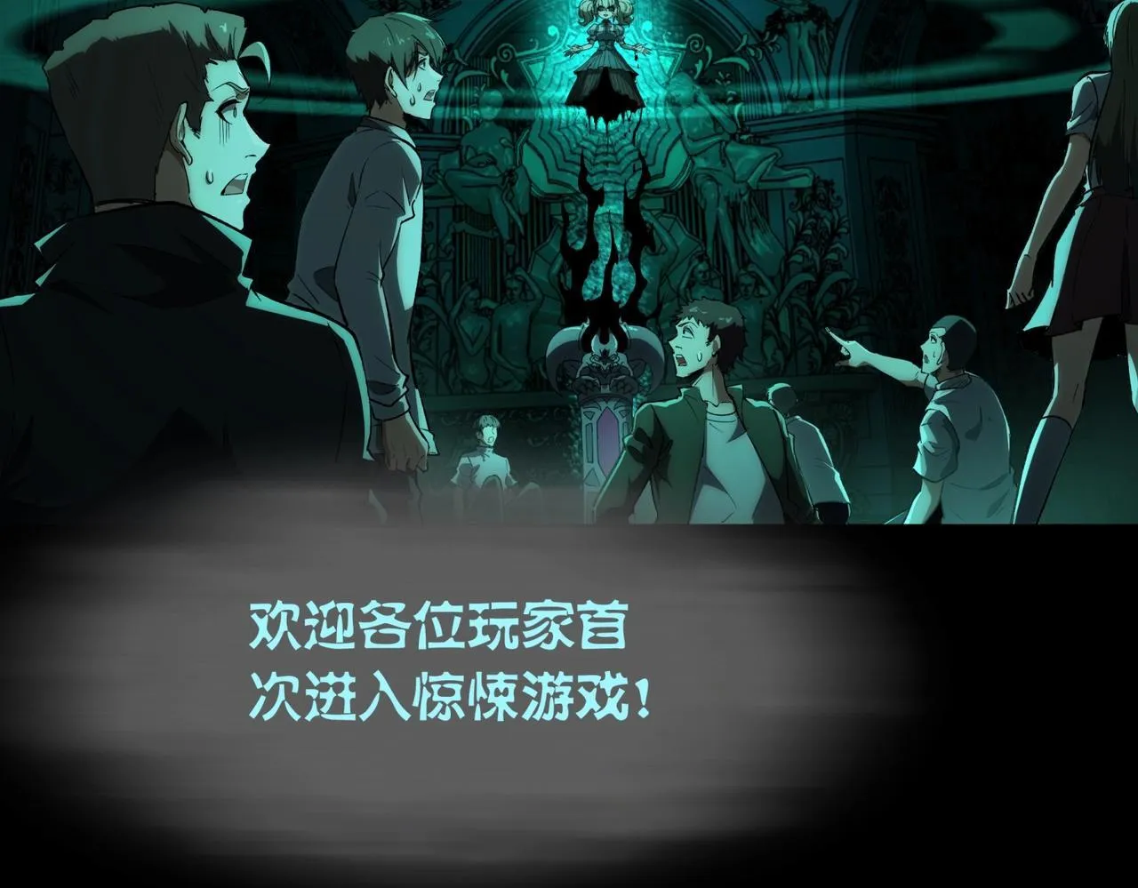 第1话 惊悚世界 第126页