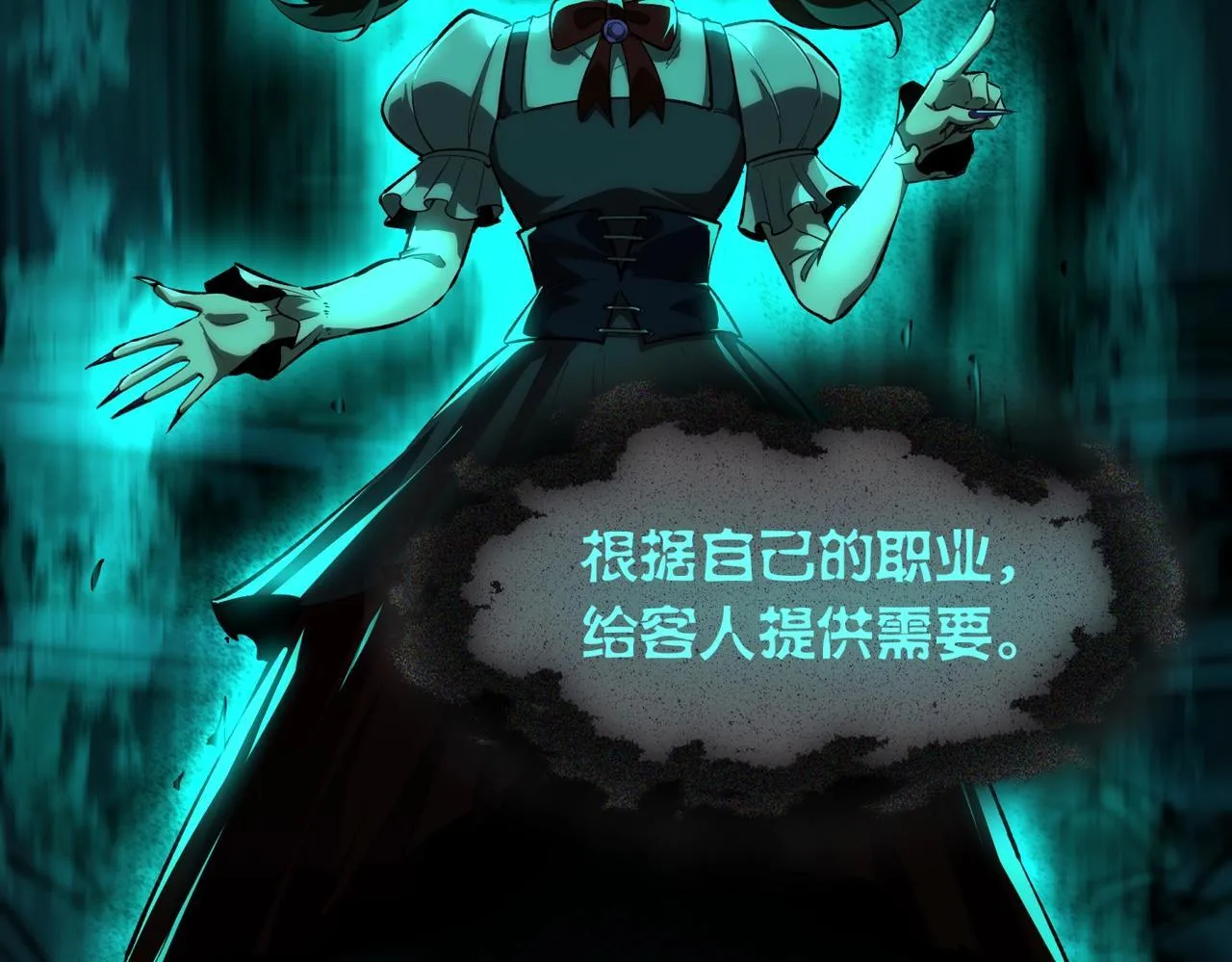 第1话 惊悚世界 第130页