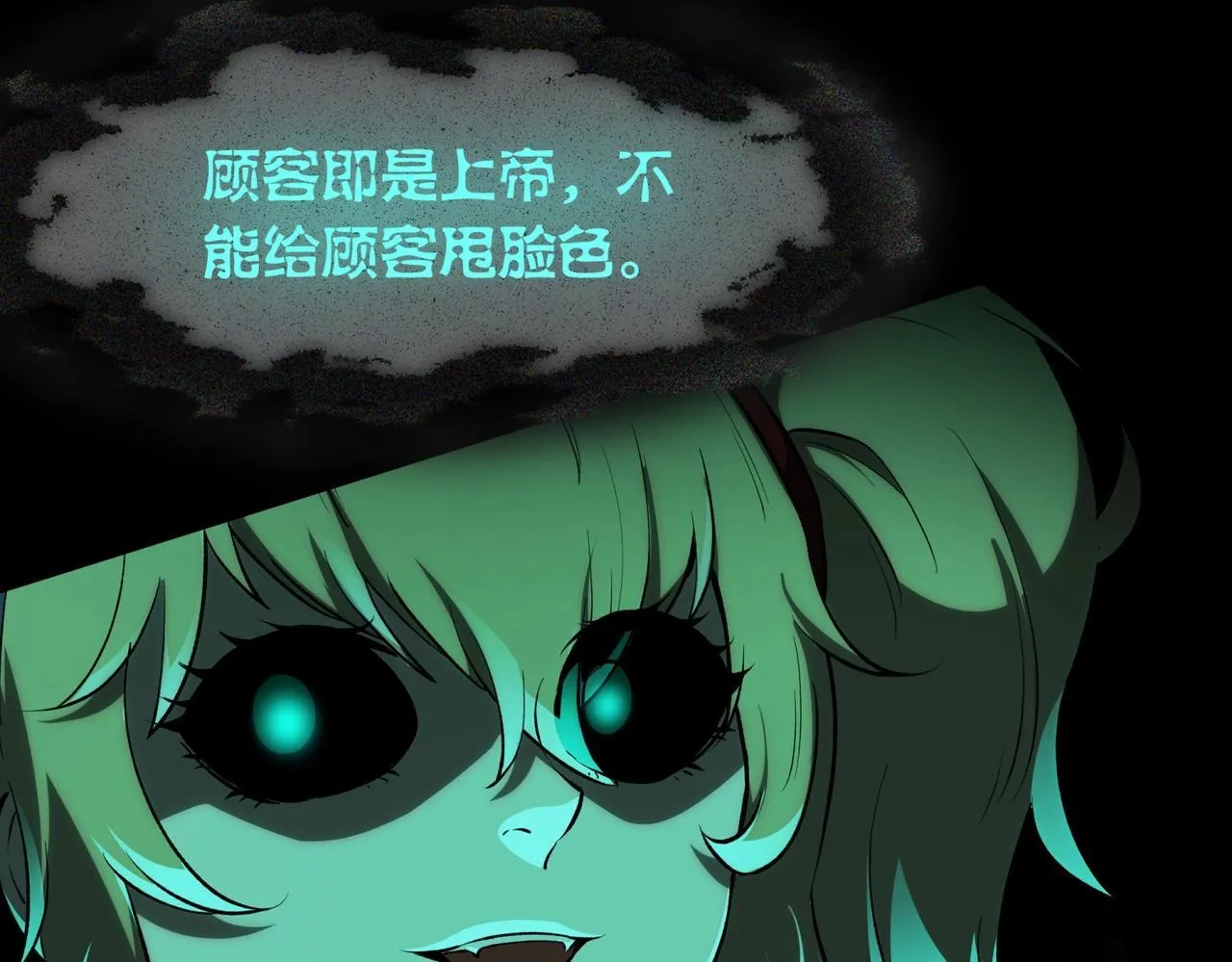 第1话 惊悚世界 第132页