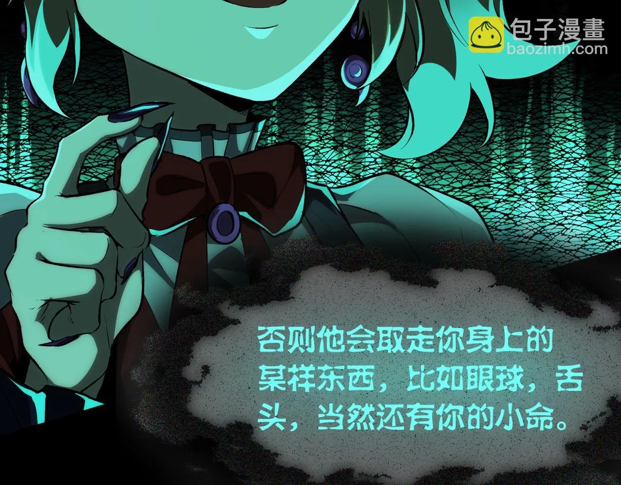 第1话 惊悚世界 第133页