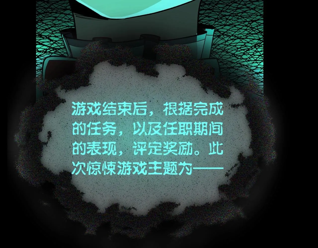 第1话 惊悚世界 第136页
