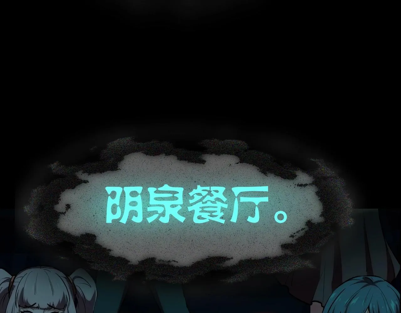 第1话 惊悚世界 第137页