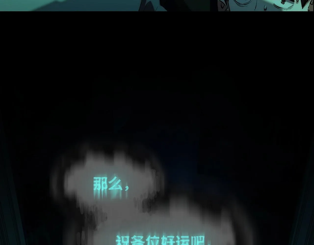 第1话 惊悚世界 第139页