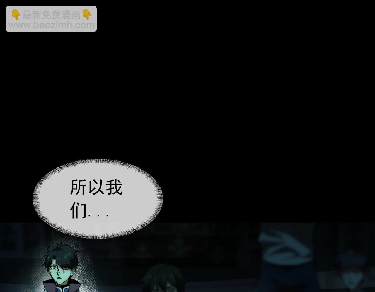 第1话 惊悚世界 第143页
