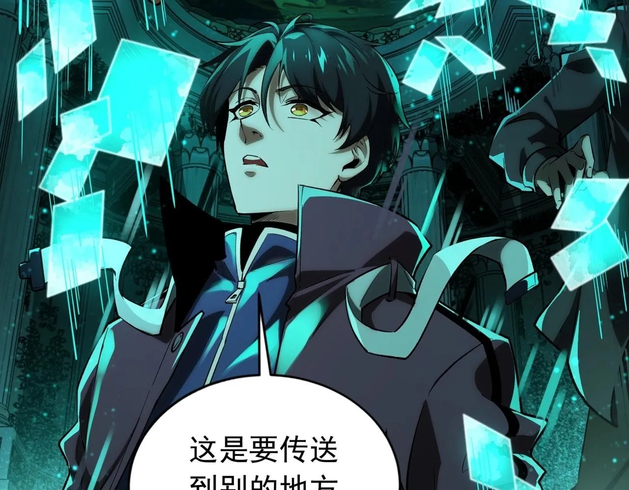 第1话 惊悚世界 第150页