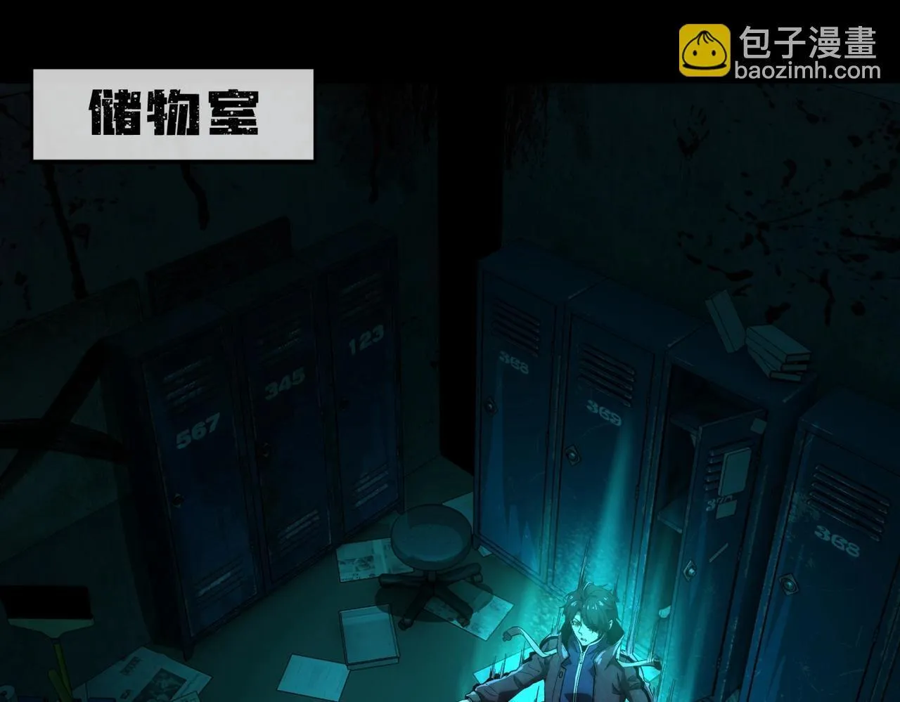 第1话 惊悚世界 第155页